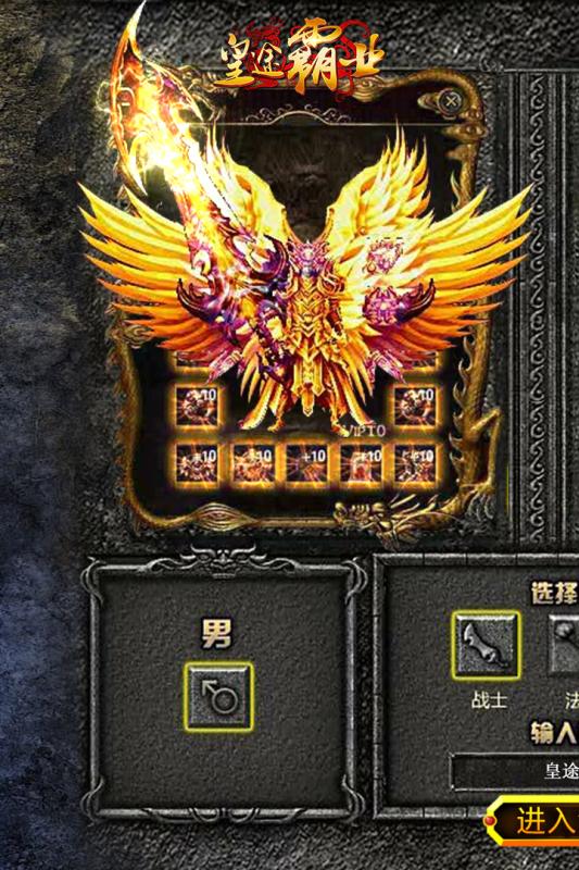 问道仿官bug