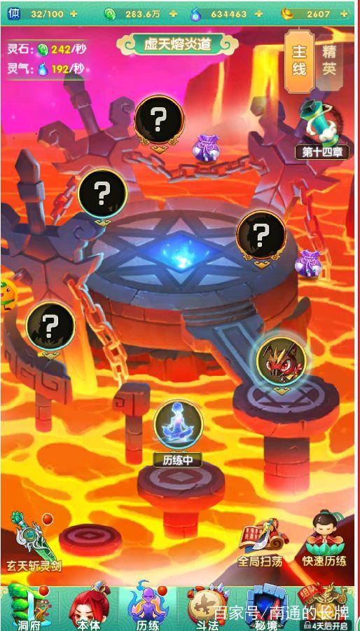 问道私服网址：问道修罗事件全过程
