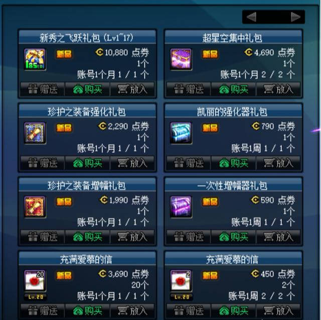 问道130火系