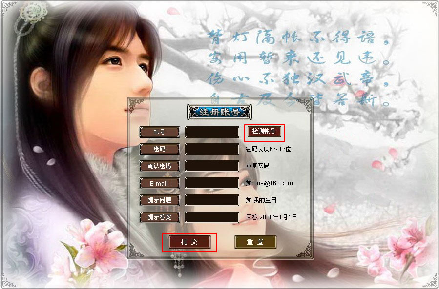 问道劫狱真相