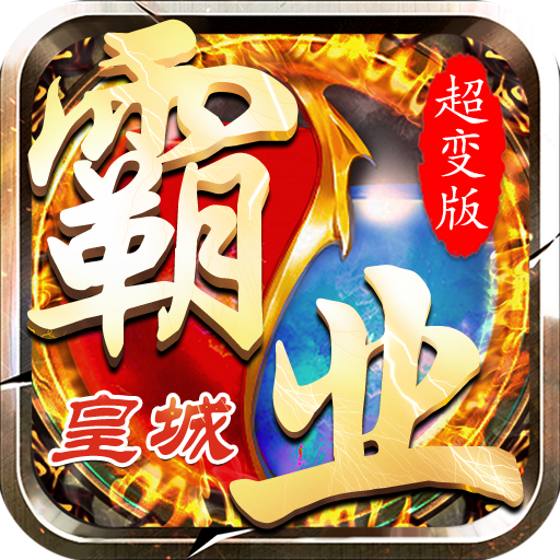 问道3哪个队伍最好玩