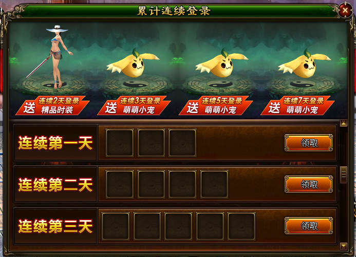 问道中30级装备分男女吗