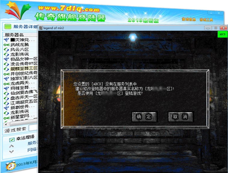 问道130级武器