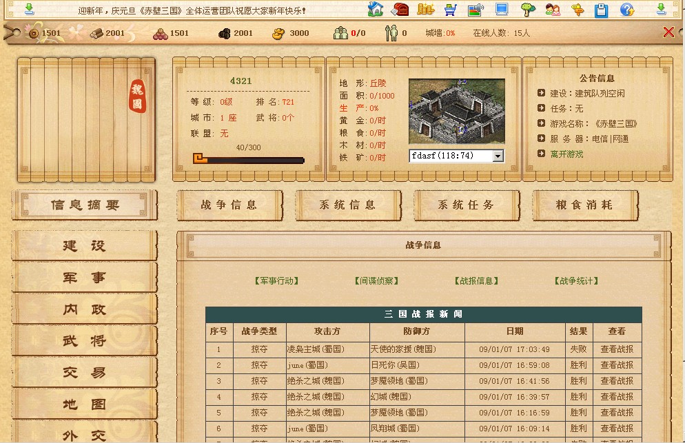 问道什么版本