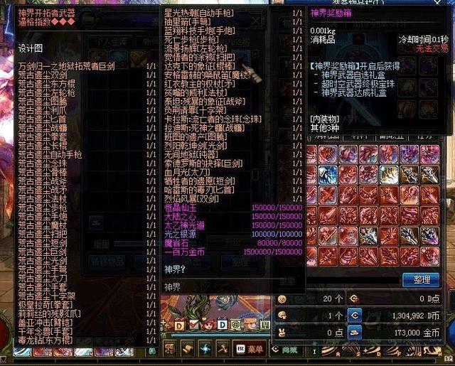 问道中洲红颜