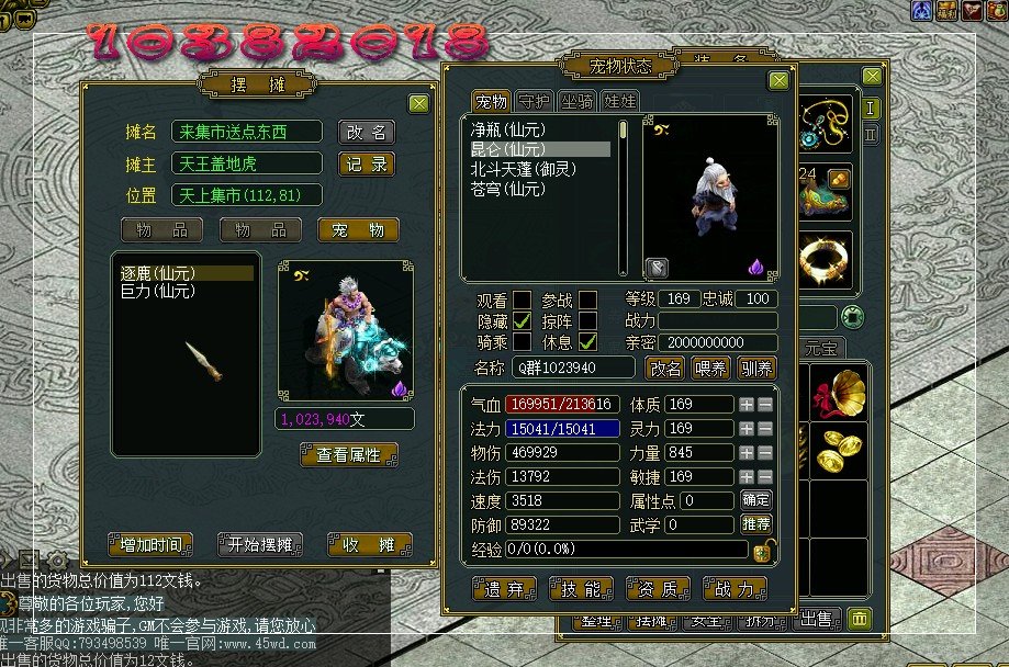 问道一个月不上线给什么