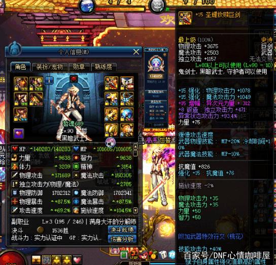 手游问道交易角色找回