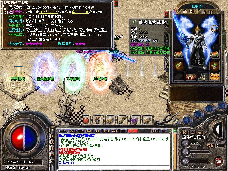 问道兽魂石怎么变颜色
