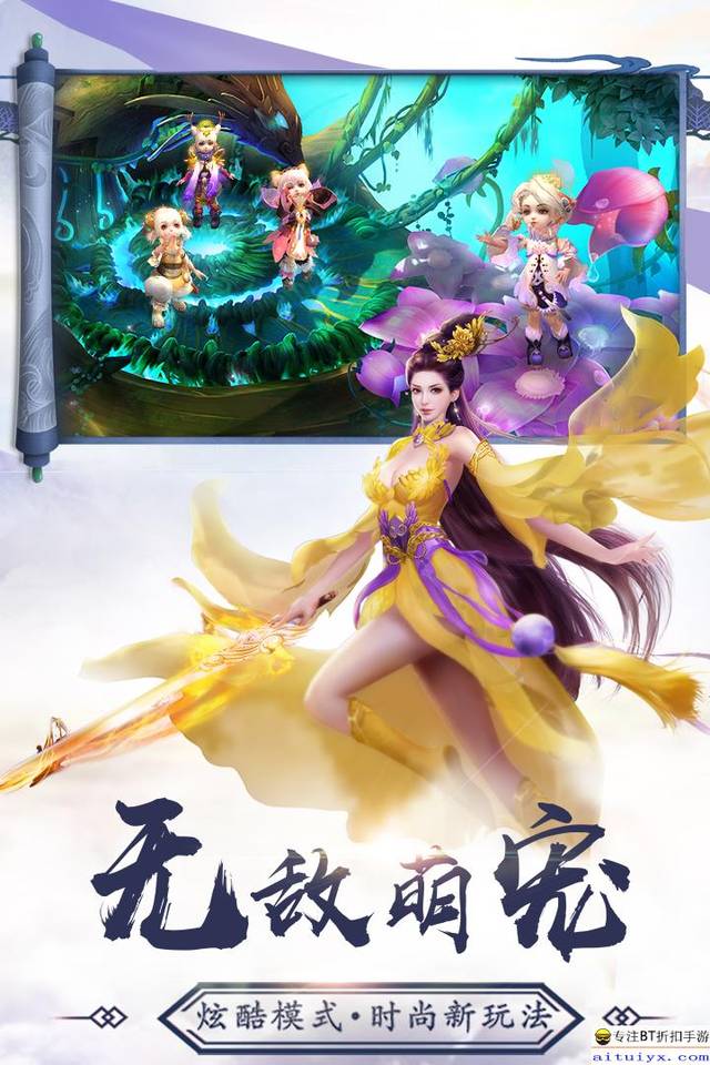 斗法三界问道