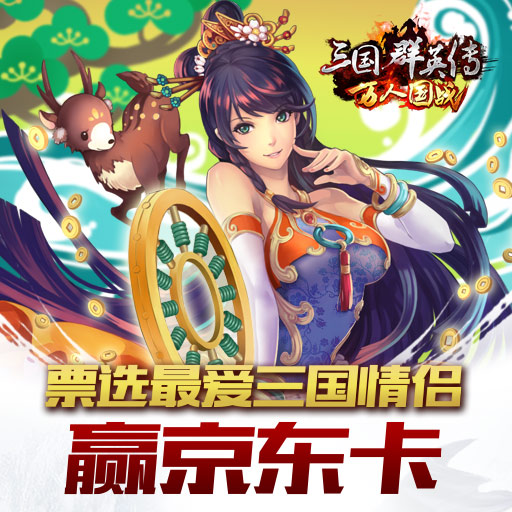 游团问道手游官网四周年