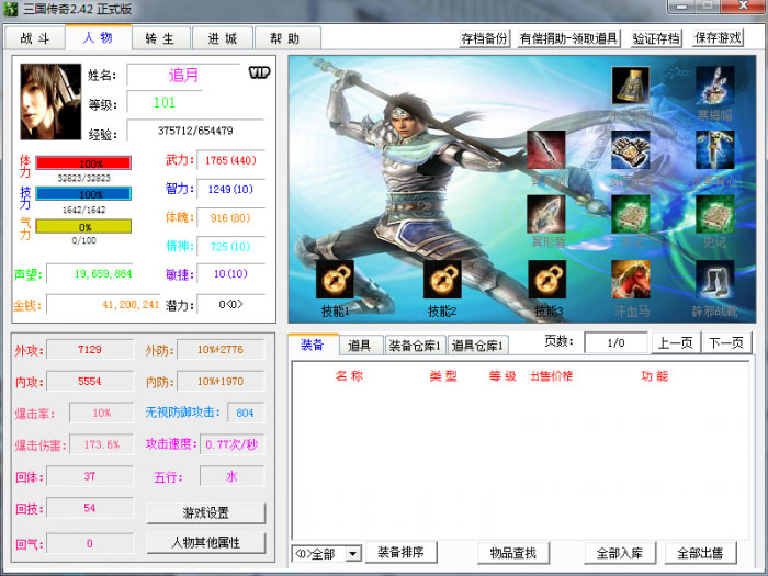 问道任务指引