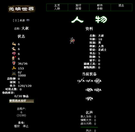 问道共鸣可以继承吗