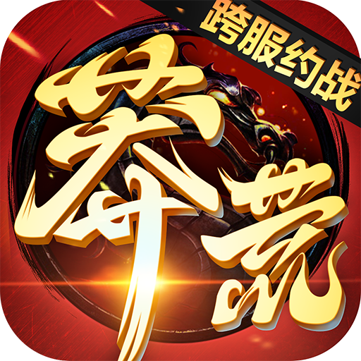 手游问道能登电脑吗