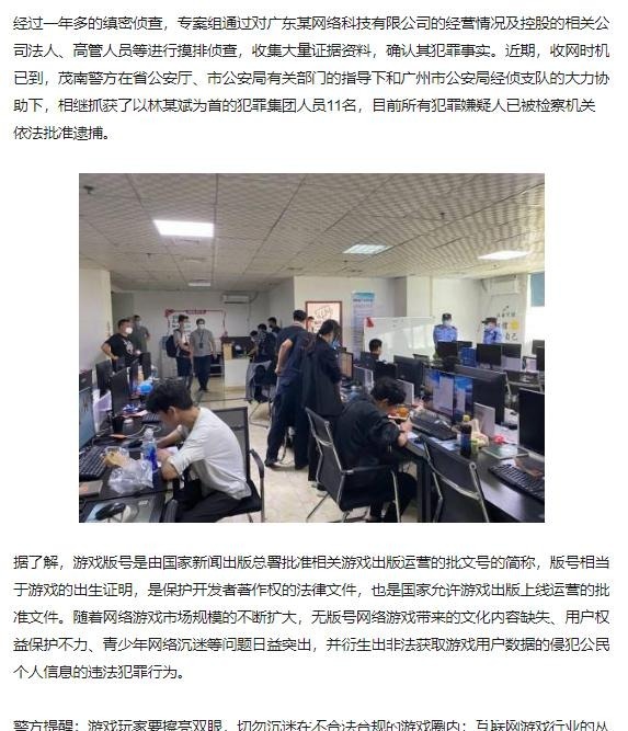 问道保护雪域