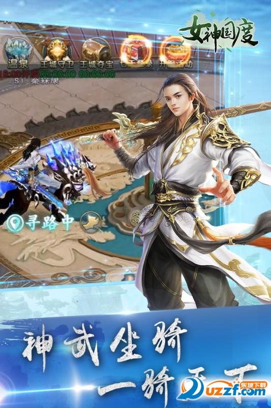问道五系五王
