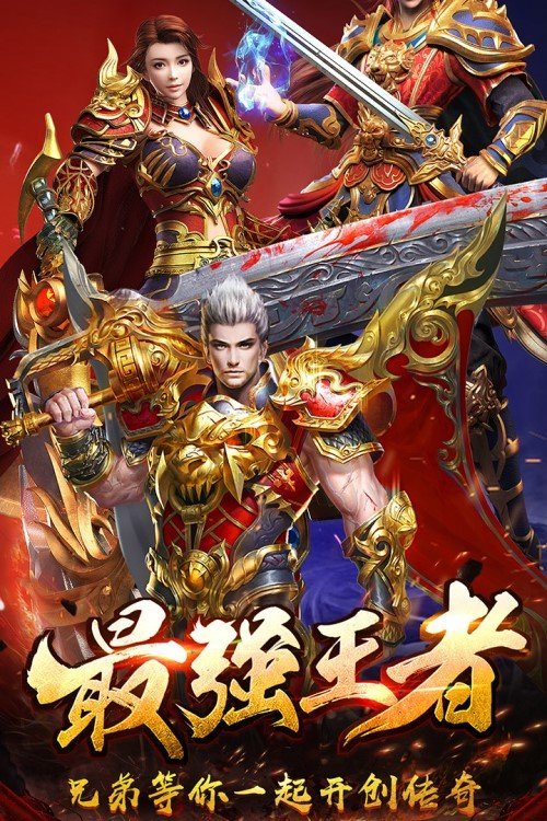 问道全局六倍