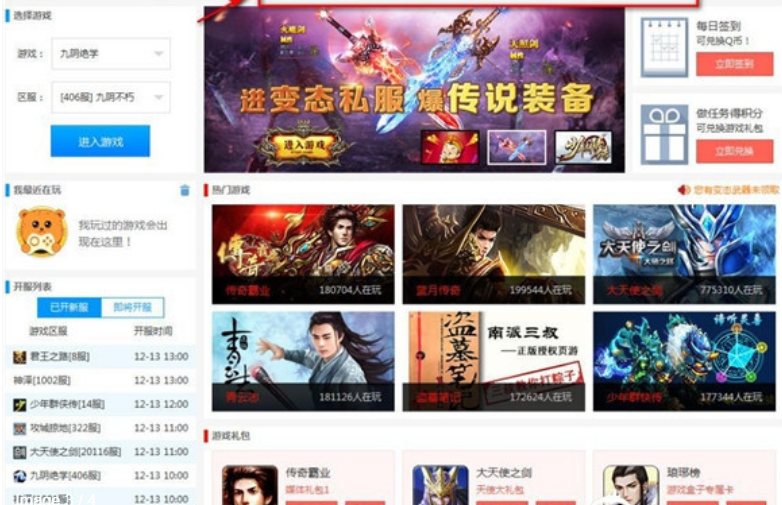 问道40级武器怎么做装备