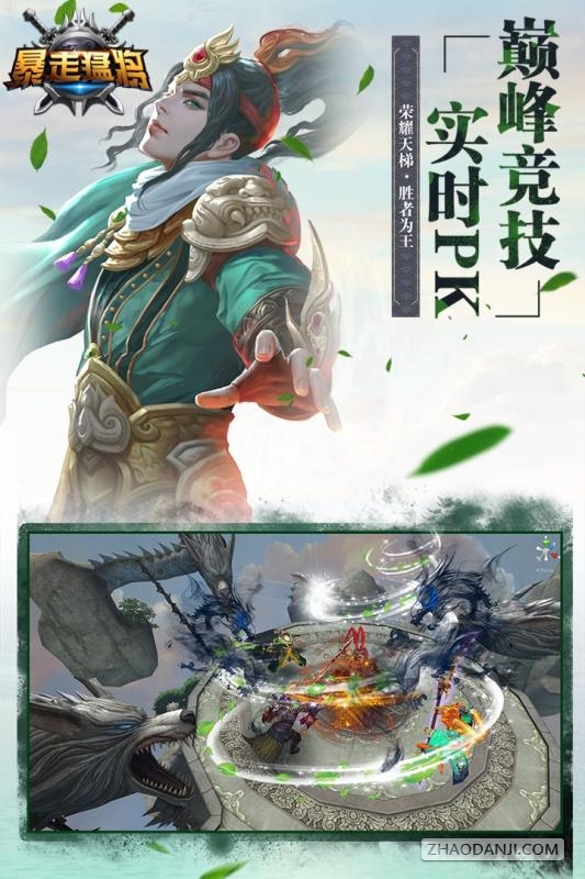 问道仙途2升灵