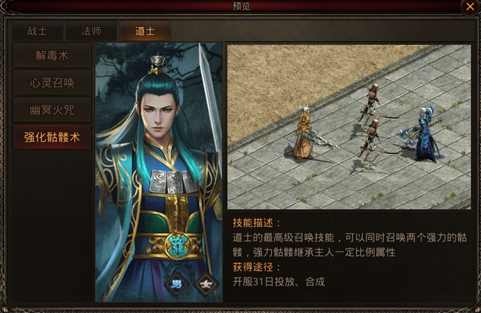 怎么买问道手游角色账号