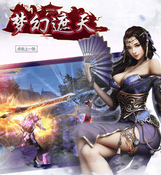问道仙途2境界有哪些
