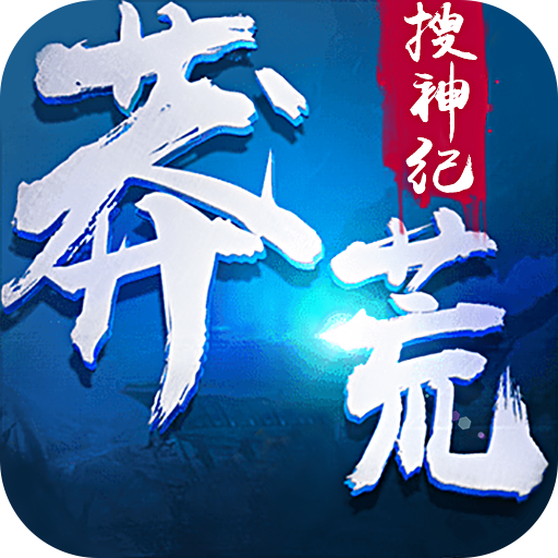 问道储存经验