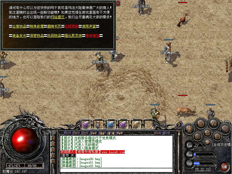 问道6周年谁是卧底游戏