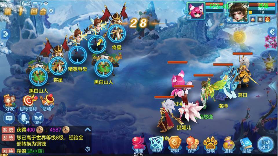 问道会出3d版吗