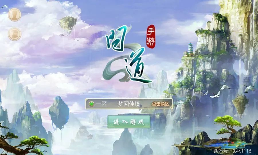 问道30练级