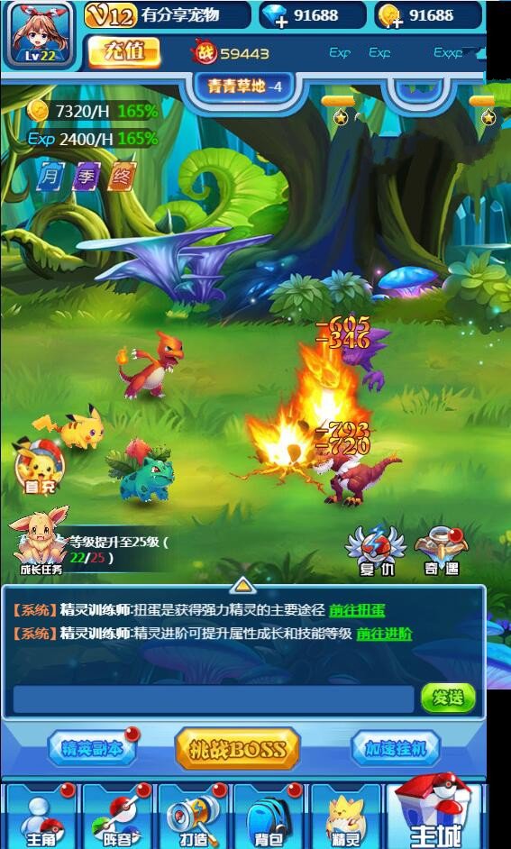 问道 野生和尚