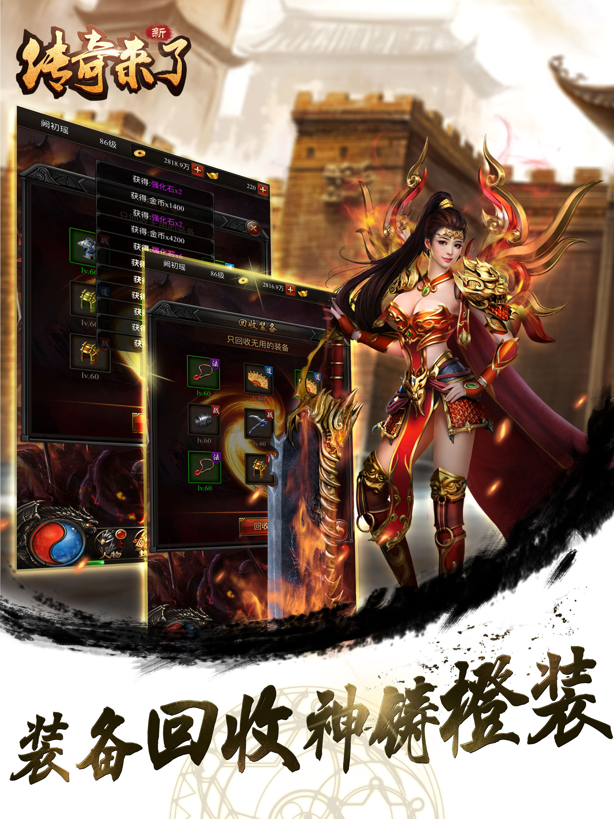 问道充值1000