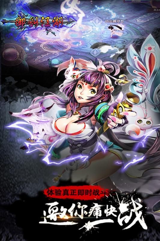 问道 法师武器