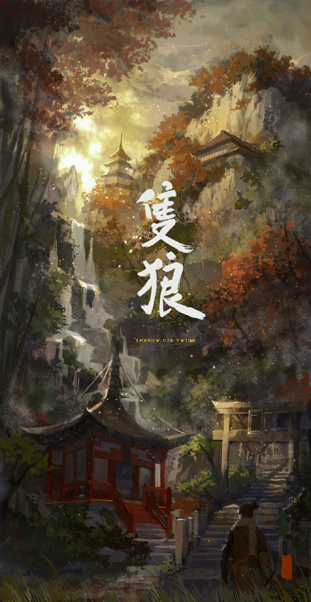 问道伏魔志在哪