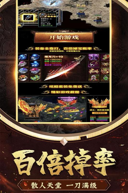 问道伏魔志在哪