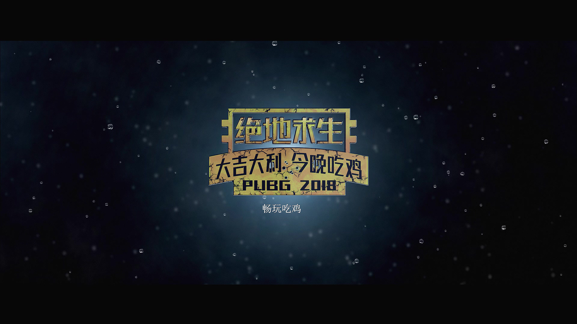 问道70级装备挑选哪个