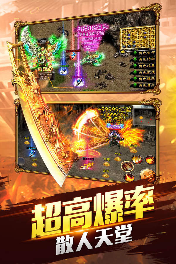 问道仙魔录套路怎么样