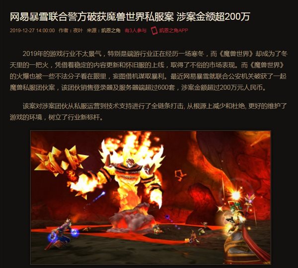 问道6级的炎石