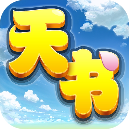 问道130装备在哪打书