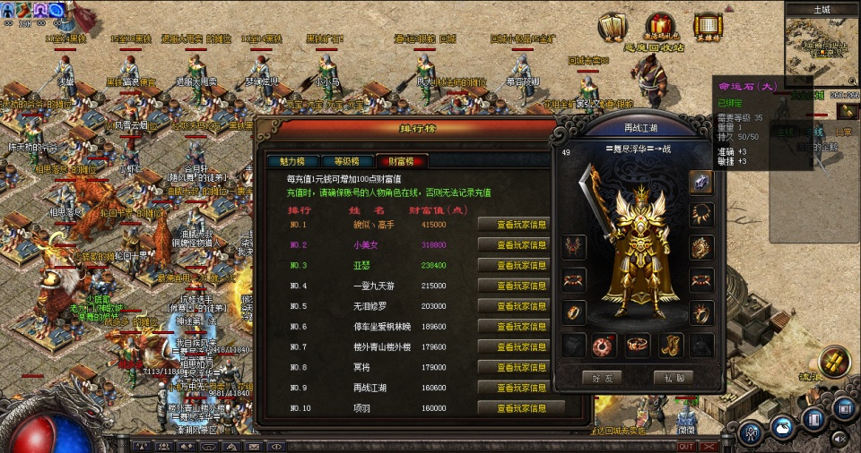 问道修宝