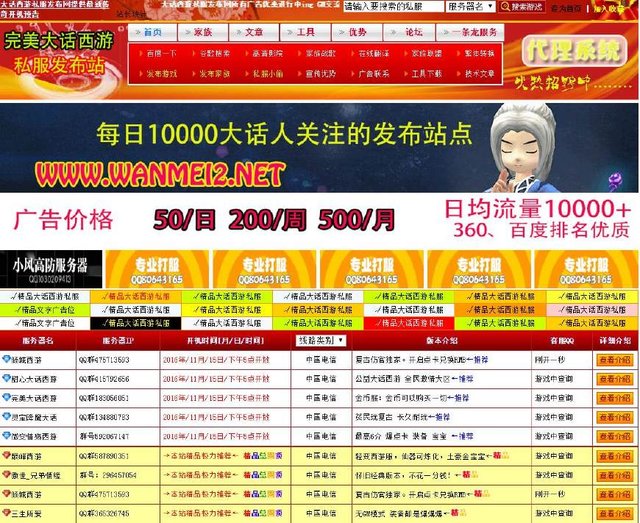 问道专业刷钱