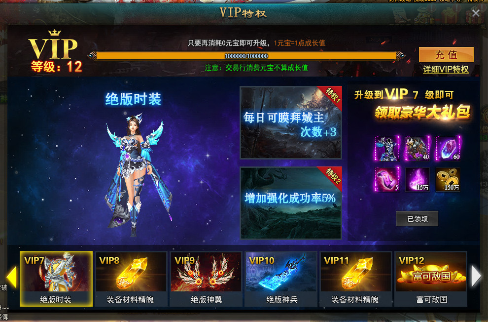 问道 ios 私