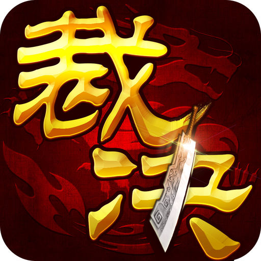 问道80级怎么洗属性丹