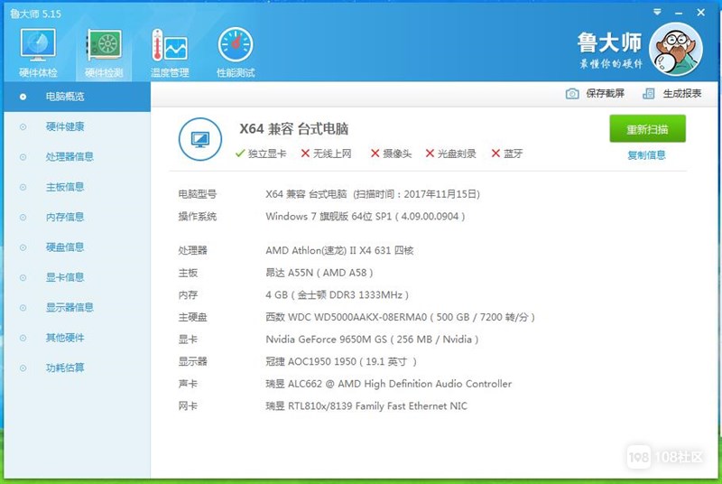 问道修改教程7