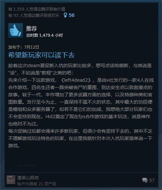 问道假变异是什么意思