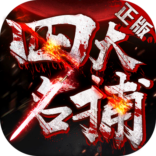 问道入魔加点