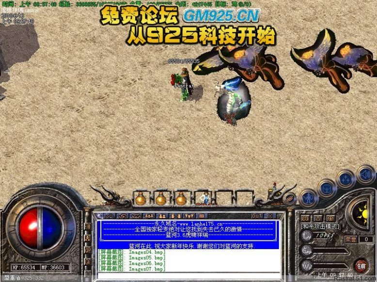 问道体土