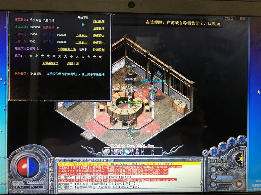 问道70级以后升级什么