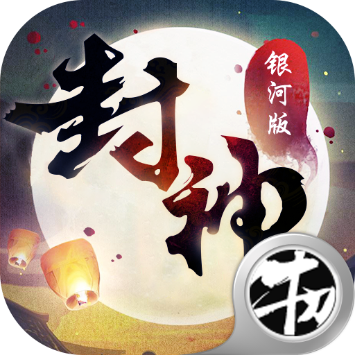 诸天求仙问道