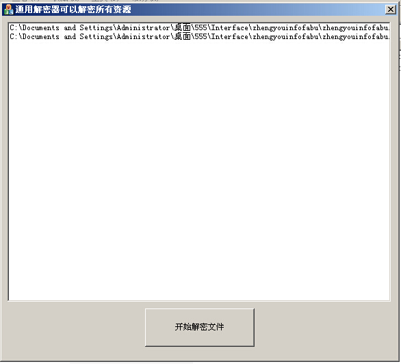 问道充值漏洞