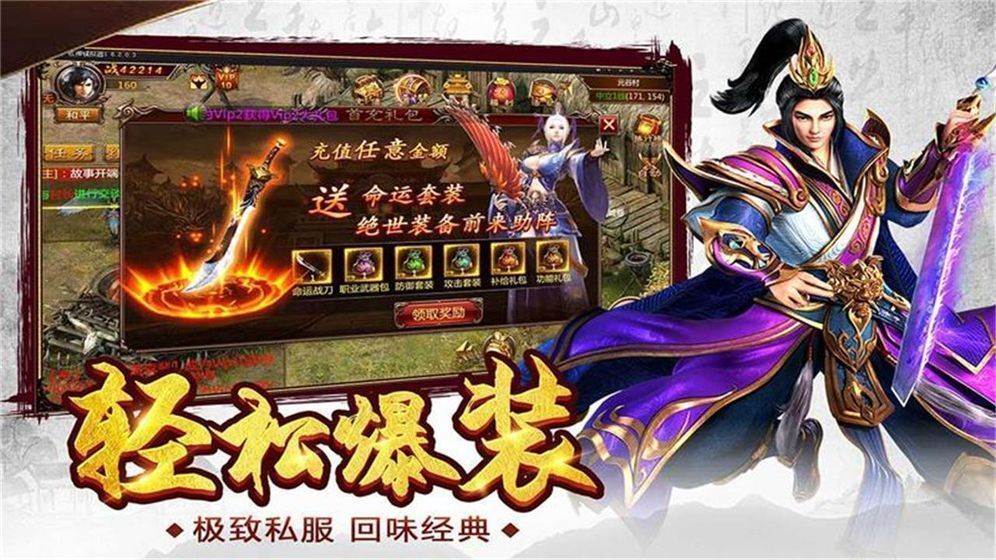 问道充值漏洞