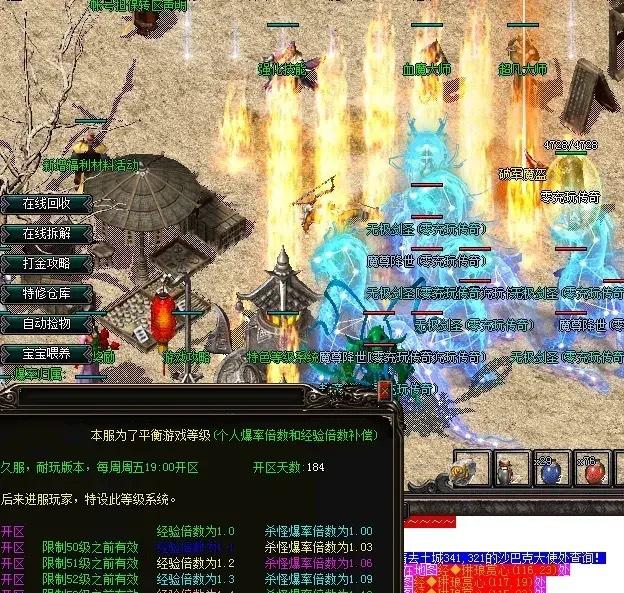 问道九耀炎乡攻击规则